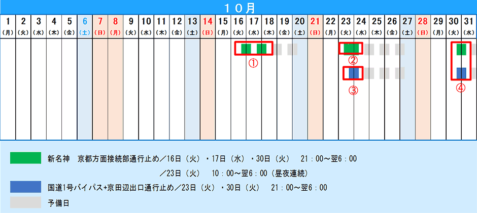 カレンダー