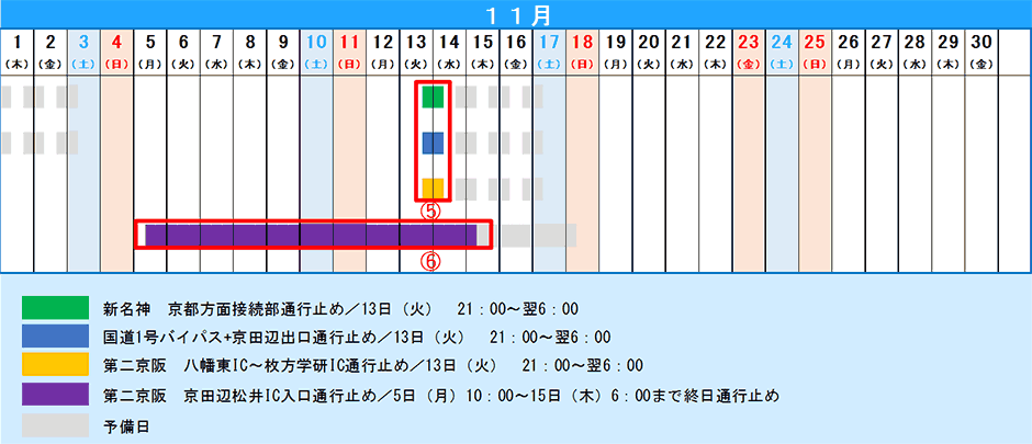 カレンダー