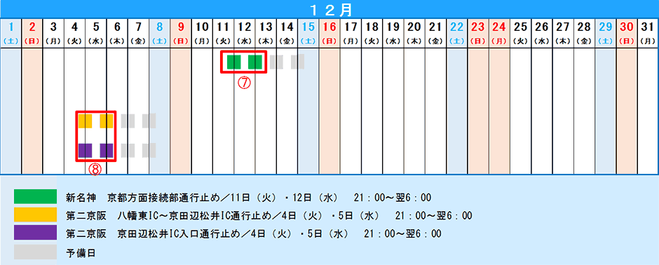 カレンダー