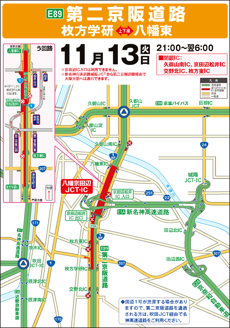 う回路案内