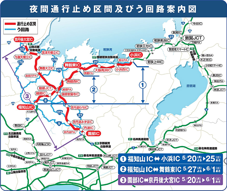 夜間通行止め区間及びう回路案内図