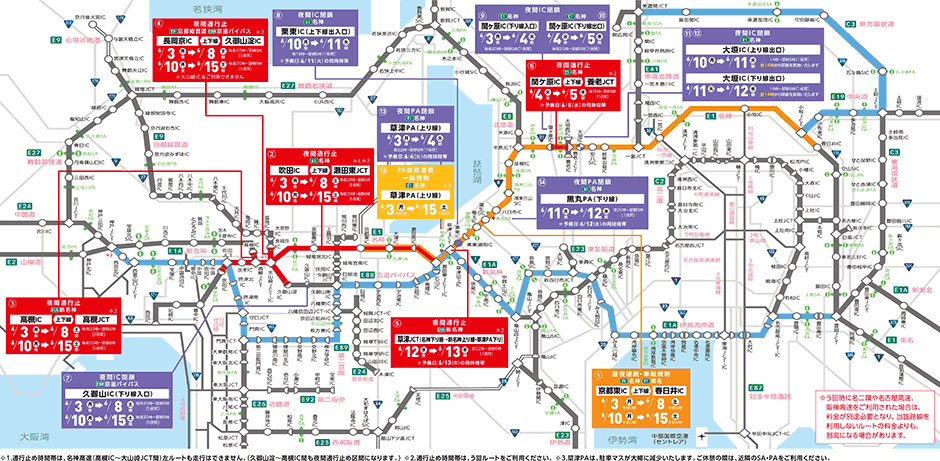 実施区間位置図