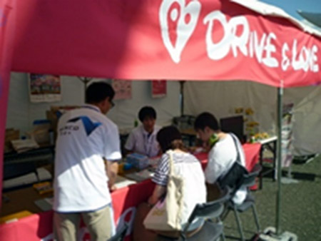 「DRIVE&LOVE」プロジェクト