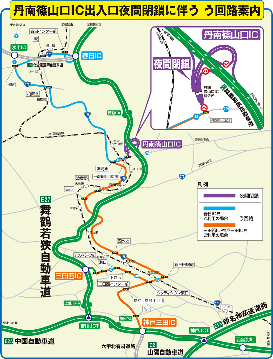 う回路案内