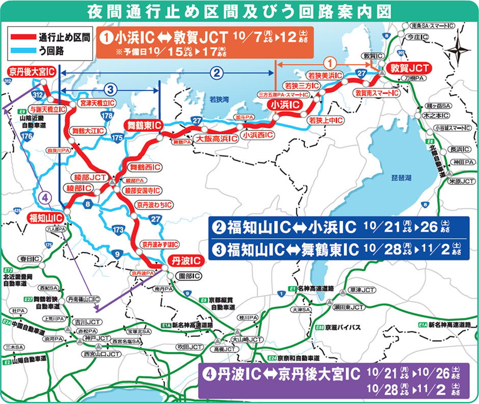 夜間通行止め区間及び迂回路案内図