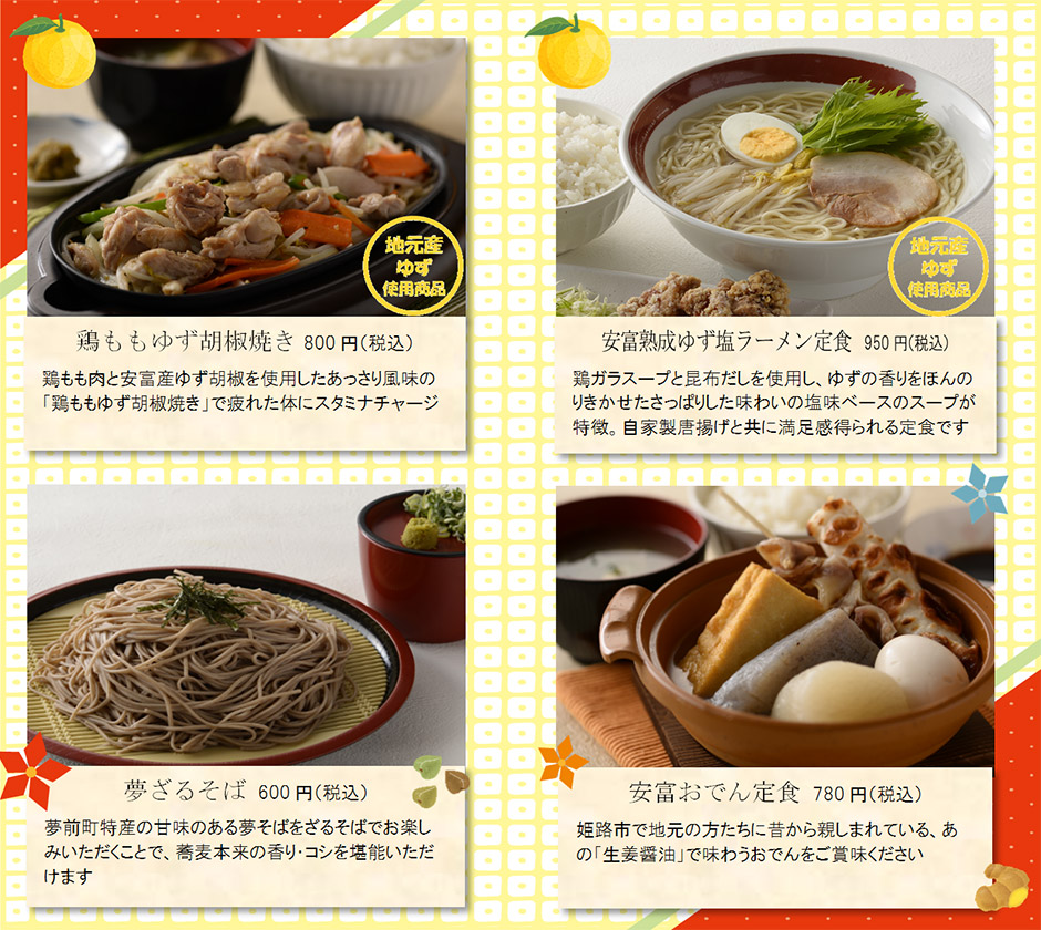 お食事コーナー
