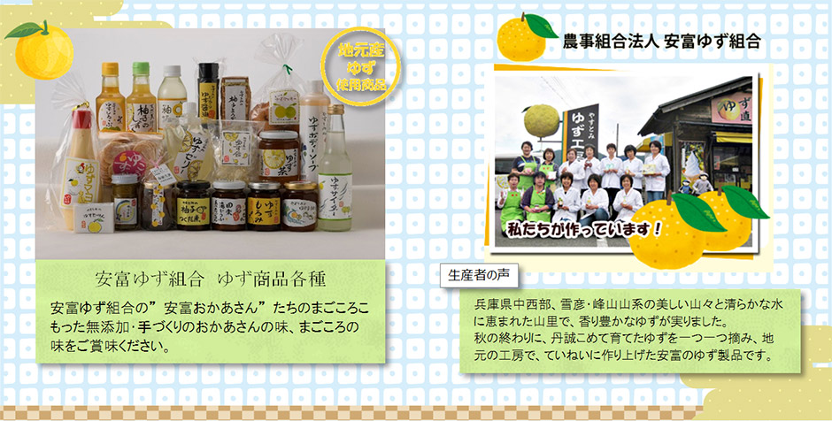 ショッピングコーナー