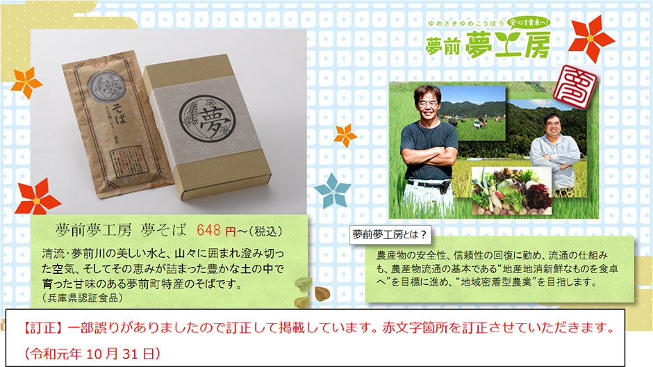 ショッピングコーナー