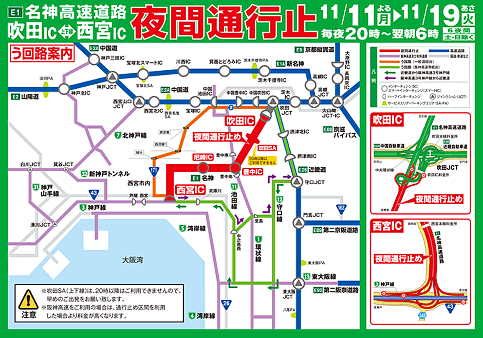 う回路案内