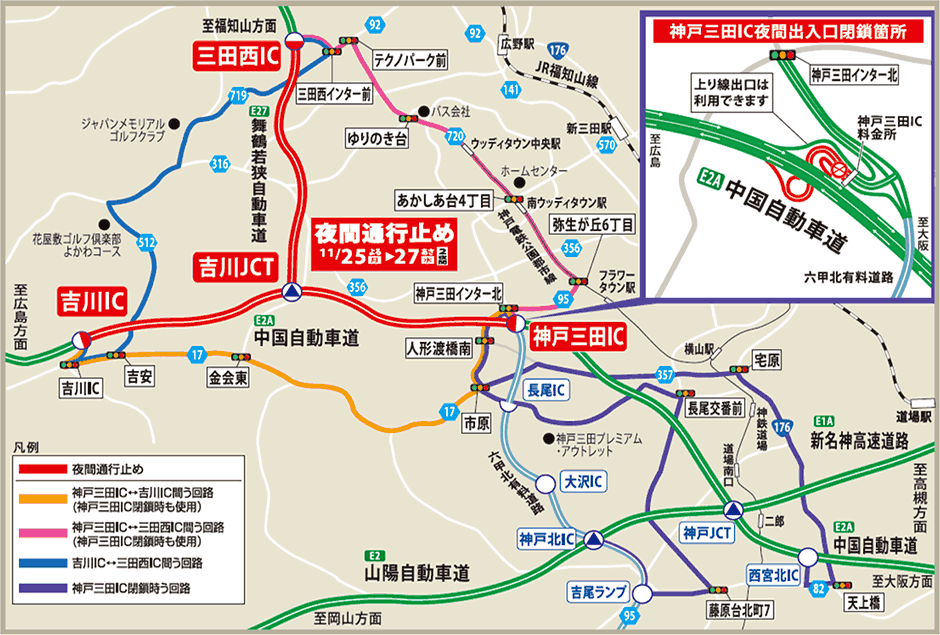 夜間通行止め