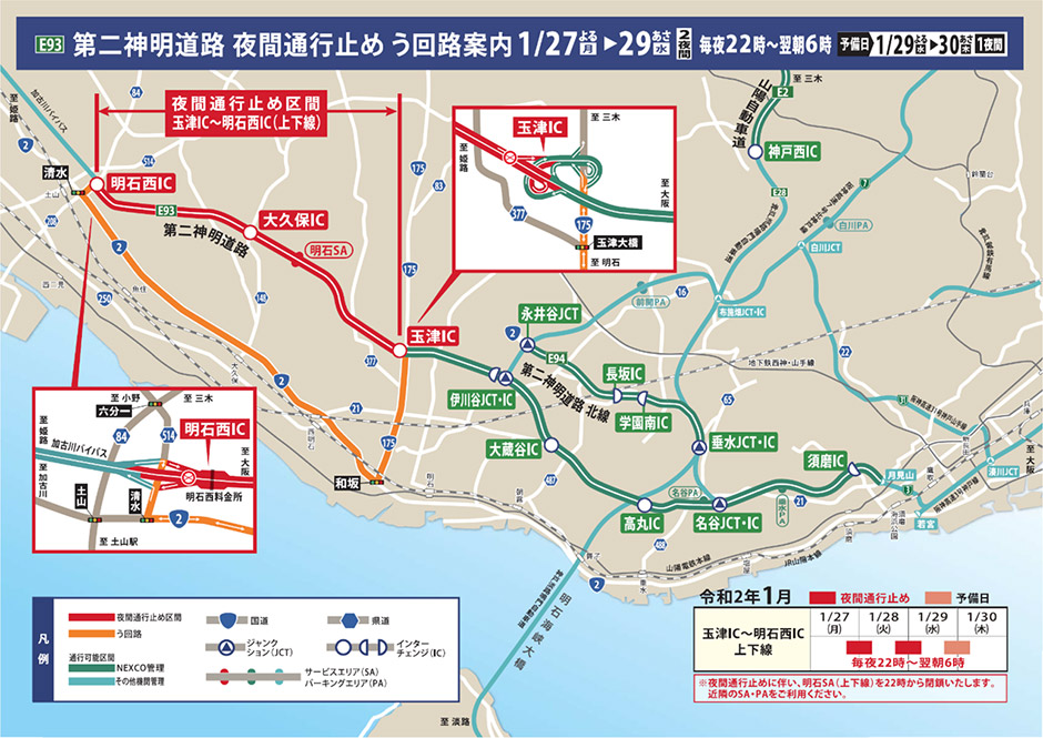 う回路案内
