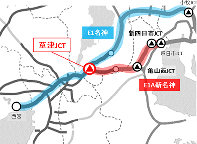 草津JCT