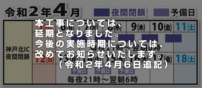 日程