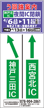 う回路看板