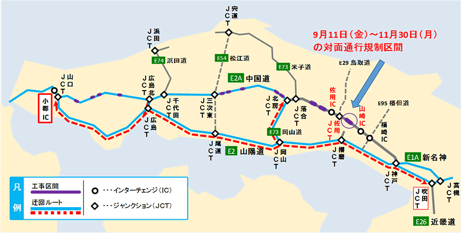 高速道路を広域でご利用される方へのう回ルートのご案内