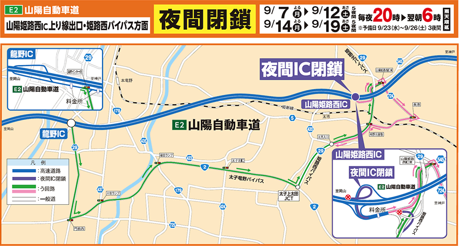 E42 湯浅御坊道路、E42 阪和自動車道のう回路案内