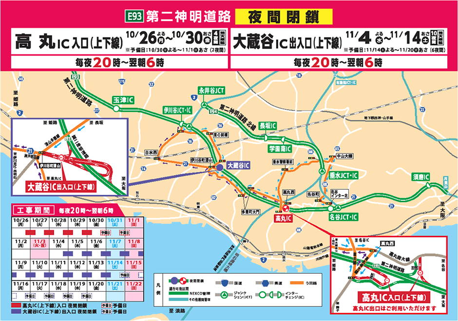 う回路案内