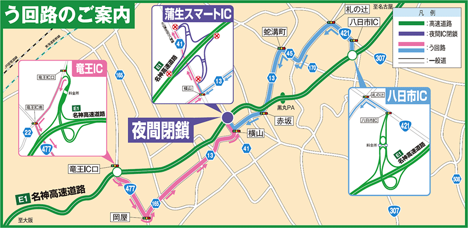 夜間通行止め