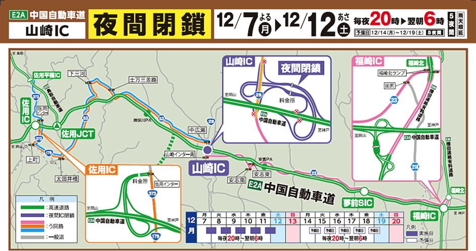 2. う回路案内