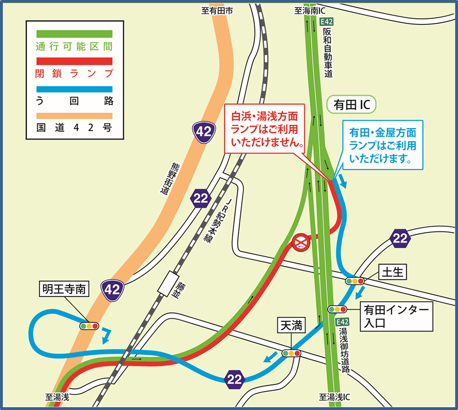 う回路案内