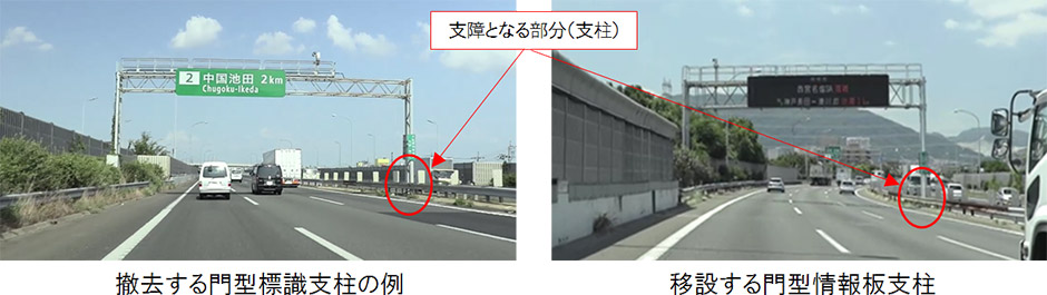 道路情報板移設工事