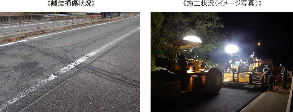 舗装補修工事