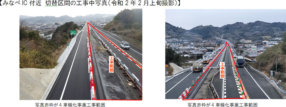 【みなべIC付近 切替区間の工事中写真(令和2年2月上旬撮影)】