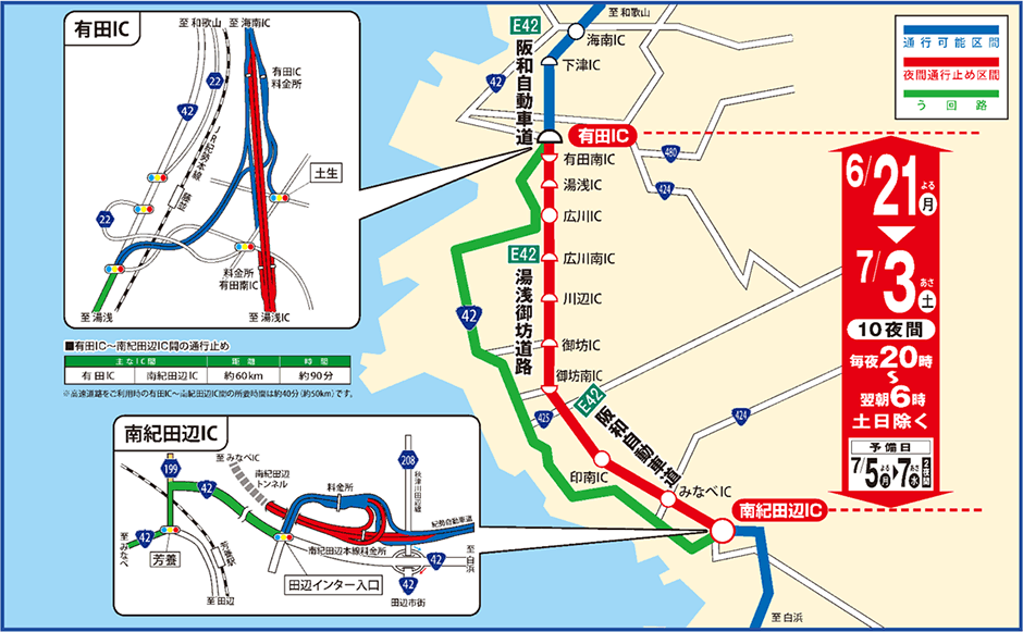 う回路案内