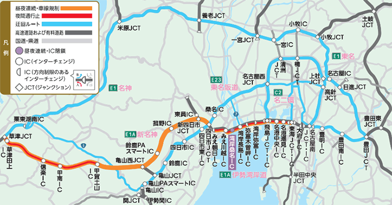 迂回のお願い