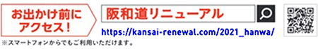 専用WEBサイトバナー