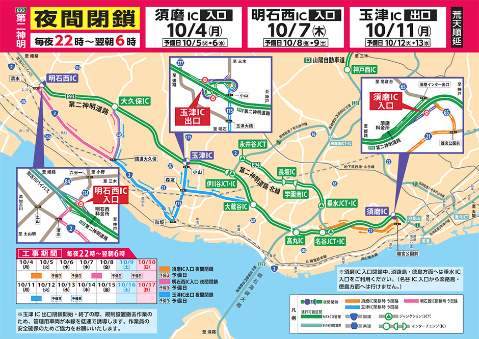 う回路案内
