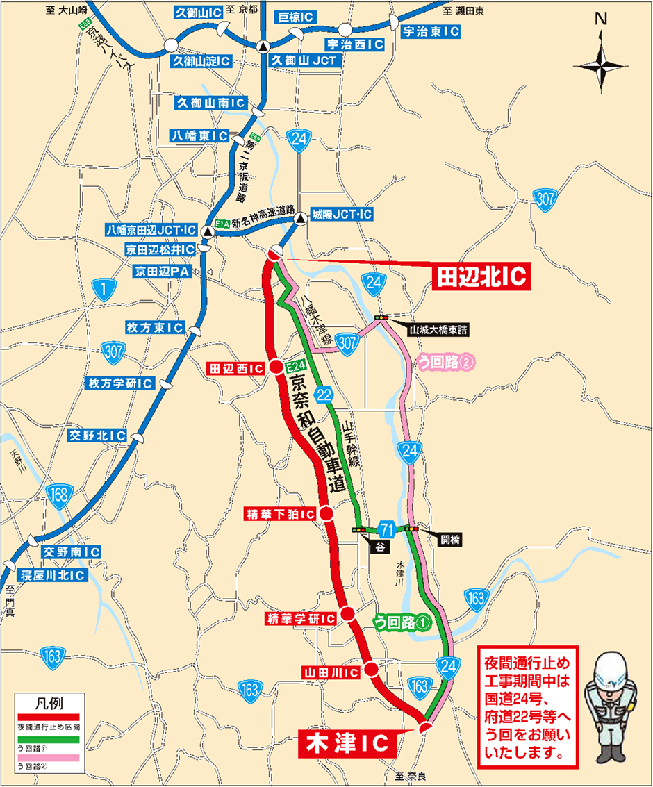 う回路案内