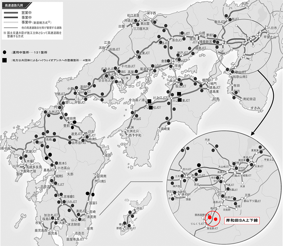 急速充電設備位置図
