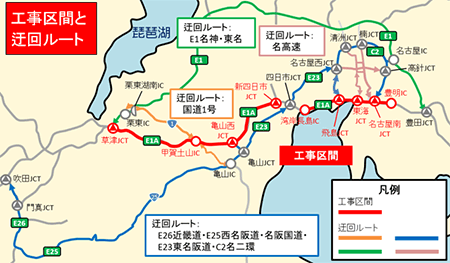 迂回のお願い
