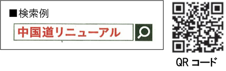 今後の交通運用の変更ステップ_表