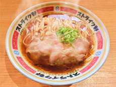 ストライク軒監修のラーメン