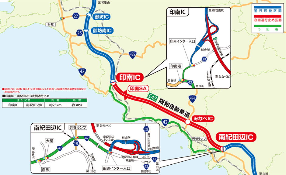う回路案内