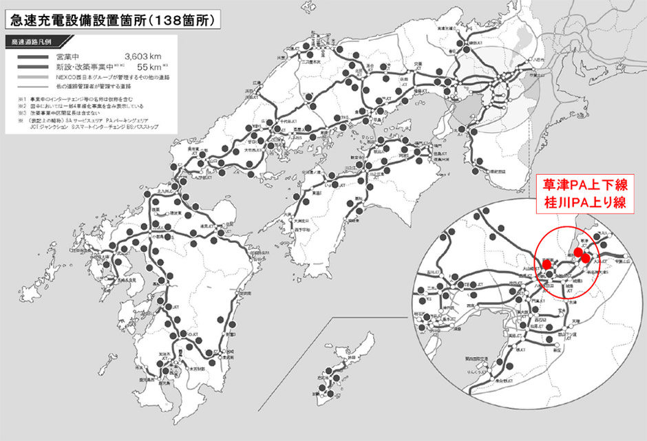 急速充電設備位置図