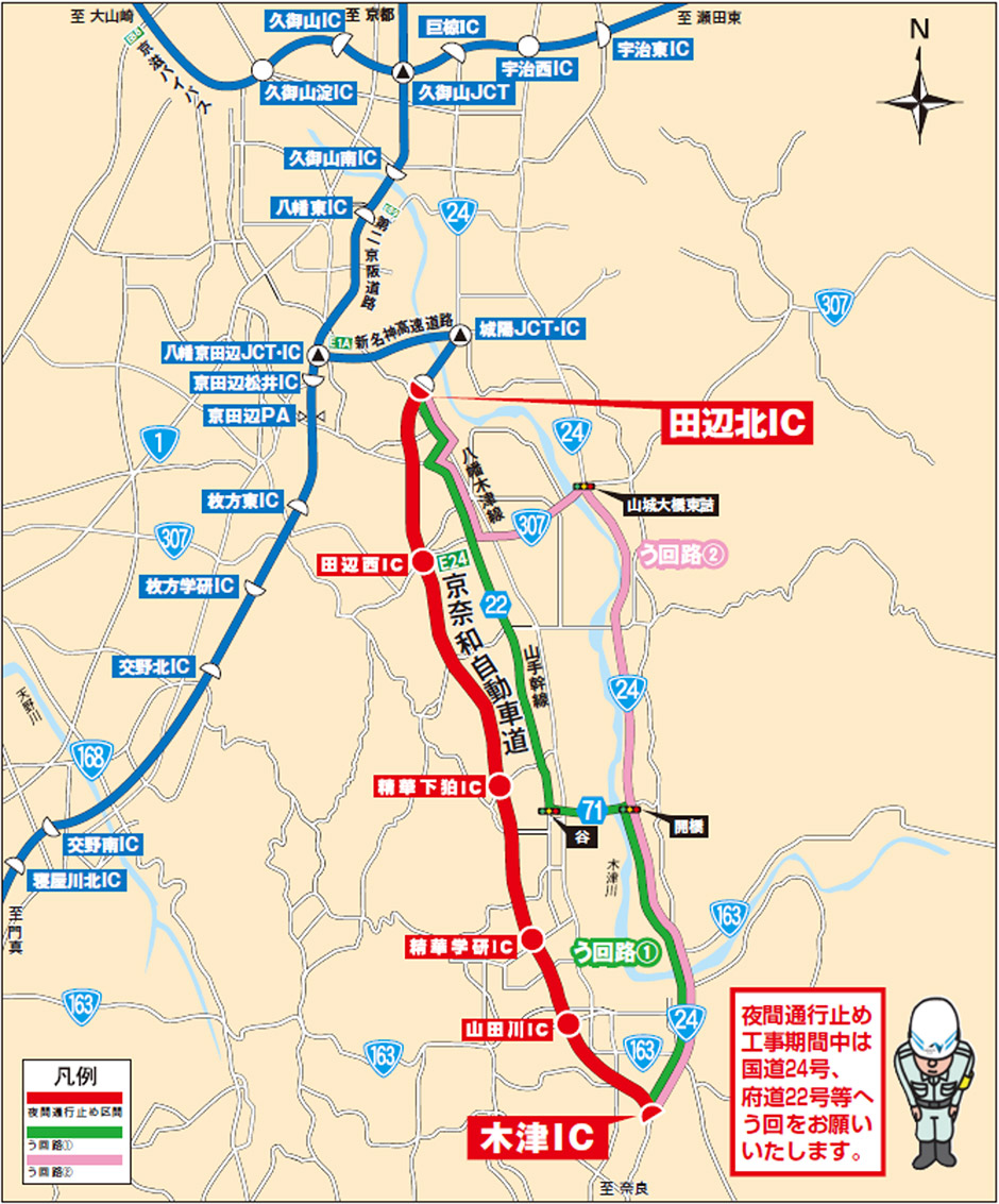 う回路案内