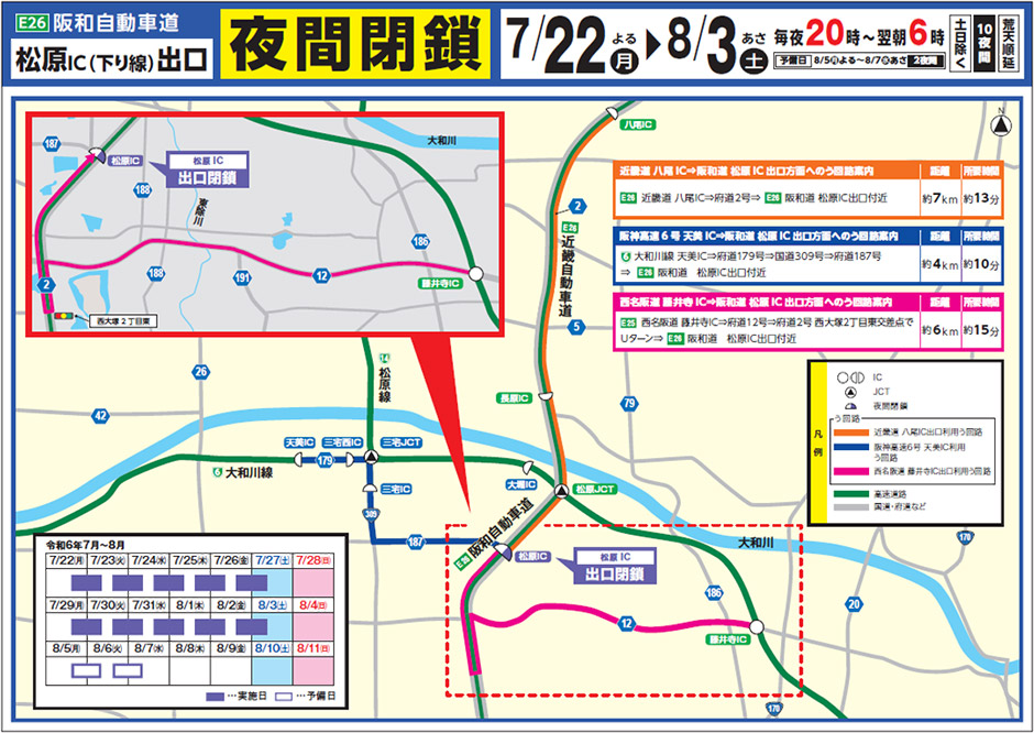 う回路案内