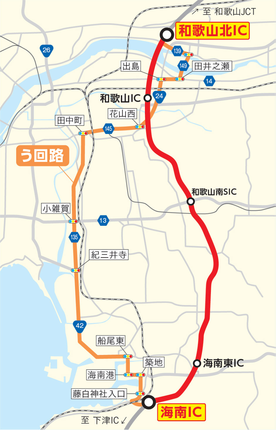 う回路案内