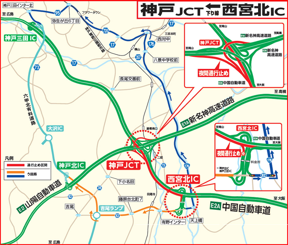 車線規制情報
