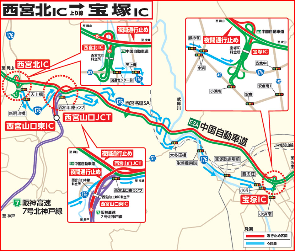 車線規制情報