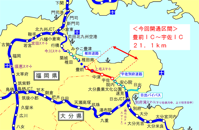 今回の開通区間