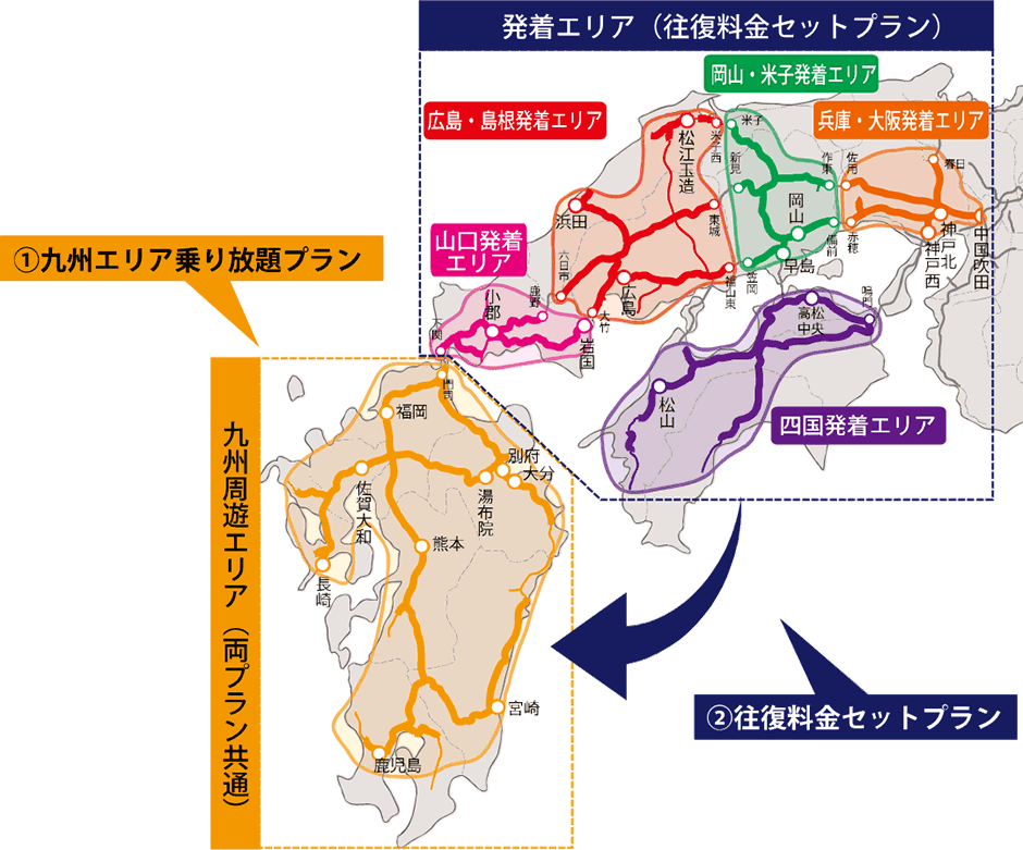 九州観光周遊ドライブパス