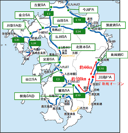九州のGSがあるSAPA