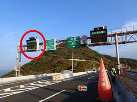 旧仕様の情報板（撤去））