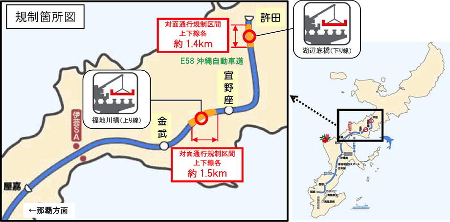 規制箇所図