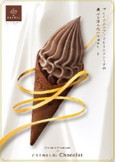クレミアチョコ