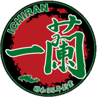 一蘭